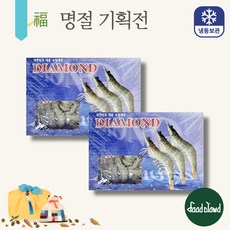 [명절 기획전] 다이아몬드 대하 50미 흰다리새우, 2개