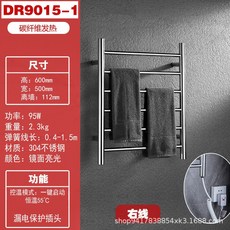 電熱毛巾架 110V智能恆溫速乾免打孔置物浴巾烘乾架, 1個, 銀色6桿（右線）一鍵啟動