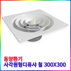 각원디퓨샤 300x300 150mm 200mm, 1개