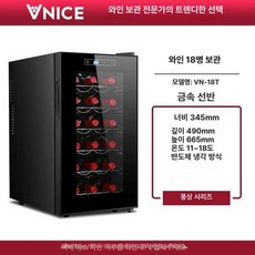 온베리스 와인셀러가정용 와인수납 가정용 와인보관용, 기본 모델명/품번, 18병 T 금속 프레임