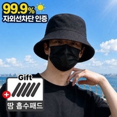 베이스코 남자 벙거지모자 버킷햇 대두모자
