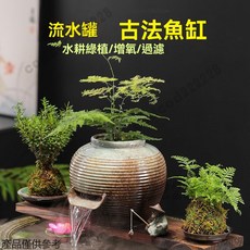 生態魚缸陶瓷流水罐 開口循環流水器 魚缸流水罐 陶罐流水器 招財流水盆 流水聚寶盆 流水陶罐擺件 陶罐擺飾 流水罐 陶罐, 1個, 35CM木板長寬厚35*10*2.3cm,含水泵（5W)