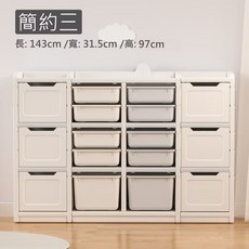 加利寶貝 簡約造型 兒童玩具收納櫃, 簡約收納櫃 組合三