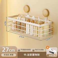 SAMIX FIX 免打孔浴室置物架 不易變形斷裂, 中號27cm 1個裝 奶油白, 1層