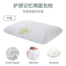 높이조절기능성메모리폼 숙면 목편한 기능성베개, Q. 빵 모양 베개 - 알로에 베라 60x38xcm