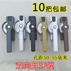 臺灣熱銷 大雙嚮可調不鏽鋼月牙鎖 塑鋼鋁閤金推拉門窗鎖釦配件 加長加厚, 1個, 白色不配勾1把