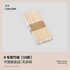 古風文創雪糕模具食品級硅膠家用自制做冰棒冰淇淋冰棍冰激凌商用, 1個, 文創雪糕專用竹棒【50根】