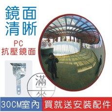 廣角鏡 凸透鏡 交通指示鏡 室內/外款 抗撞擊, 1個, 30cm室內款凸透鏡BGDI