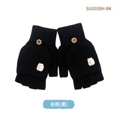 體溫魔術師丨正版授權角落生物刺繡釣魚手套 親膚防風輕薄保暖戶外休閒可愛款, 白熊(黑), 1個