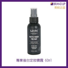 NYX 專業後台定妝噴霧, 1個, 60ml｜平輸｜期效2024/5