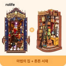 입체 나무 퍼즐 조립 미니어처 집 장난감 DIY 크리스마스 선물, 매직 하우스+타운먼스, 1피스, 1개