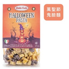 Dalla Costa 兒童造型義大利麵 250g 寶寶麵 泰迪熊 貝殼麵 副食品, 1個, 萬聖節鬼臉麵 / 1127
