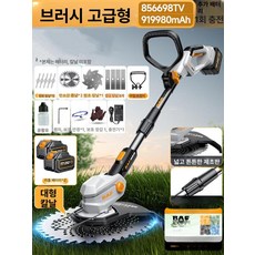 미니 잔디깎는기계 충전식 잔디깎이 가정용 잡초 휴대용, 919980mAh 856698TV, 1개, 기본 색상