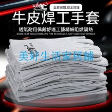 焊獸牛皮電焊手套，耐磨耐高溫防燙，柔軟夏季薄款焊工焊接防護，美好生活家居鋪, 1個, 021短款雙層25釐米10雙,均碼