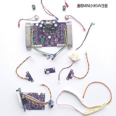세그웨이 나인봇 미니 미니프로320 커버 충전기 용 N 320 2pcs, 3 대상 54v 메인보드 세트, 1개