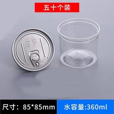 수동캔시머 커피 캔 코어 실링기, 투명캔85X85mm50