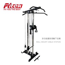 Fitek 多功能鎖牆滑輪下拉機, 1個