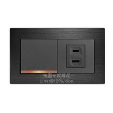 JYE中一 摩登黑系列 開關插座蓋板組, 1個, 1開關1插座蓋板組