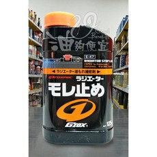 油夠便宜 日本 SOFT99 G’zox 水箱止漏劑 125ml # 1413, 1個