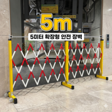 500cm 대용량 절연 주차 펜스 자바라 접이식 바리케이트 가림막, 노란색, 1개