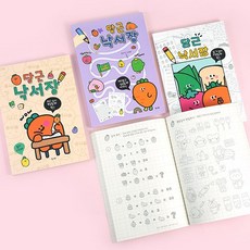 핑크풋 재미있는 당근 낙서장, 1개, 상세페이지 참조, 상세페이지 참조