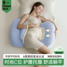 孕婦枕 護腰側睡託腹海豚抱枕 U型枕, 靜音款【愛丁堡藍】雙向魔術貼