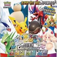 [판매자 저스트] 빨리 받을 수 있는 포켓몬카드 팩 / 저스트 아니면 타업체 느린 일반배송