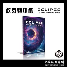 台灣現貨快速出貨. ECLIPSE日蝕紋身轉印紙100張.A4轉印機轉印紙.漸層刺青轉印紙.四聯式轉印紙割線打霧轉印用紙, 1個