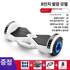 휴대용 전동휠 호버보드 투휠 두발 이륜 자이로 출퇴근 대리기사 LED 야광, 36V, 1개, 8인치 LED 아이보리