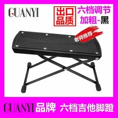 발 받침대/ 기타발판 접이식 기타연주용품 휴대용 기타용품