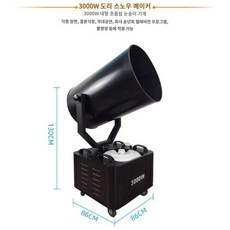 눈만드는 기계 제설기 썰매장 행사장 조설기 가짜눈
