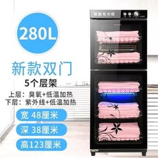 수건 타올 살균기 스팀기 타월 소독기 소독 업소용, 280L 전면 스위치