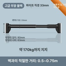 무타공압축봉 행거 옷걸이 자취 압축봉 무타공 고정 강력 스테인리스스틸 410 500cm, 1개, 블랙 0.5-0.7m