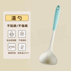 矽膠湯勺 不沾鍋 不傷鍋 耐高溫220°C, 1個, 天空藍 – 湯勺
