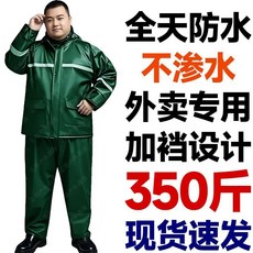 無品牌 雨衣 騎手雨衣 雨褲套裝 加大加肥 雙帽檐 戶外騎車大號