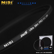 NiSi 超薄多層鍍膜 MCUV 保護鏡, 1個, 52mm