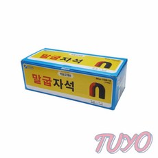 투요 말굽 자석 대 자석교구 칼라자석 교육용자석
