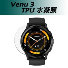 Garmin Venu 3/3S TPU保護殼 輕薄防摔, 透明, 1個