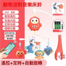 嬰兒牀鈴玩具多功能音樂旋轉牀頭鈴新生兒寶寶安撫響搖鈴, 女寶升級款+旋轉+音樂:如圖, 1個