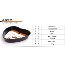 (烘焙廚房)Chefmade學廚WK9081愛心型大心形愛心造型盤不沾蛋糕模烤盤烘焙模具烘焙器具烤盤wk9081賣場現貨, 1個