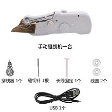 手動縫紉機 便攜式DIY手工裁縫工具 適用多種布料, 白色：陞級款+雙電源+配件+電線