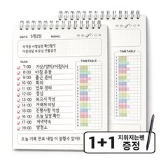 아라리빙 데일리 타임 플래너 1+1 다이어리 스케줄 노트 공부, 3개, 타임플래너 3개, 타임플래너