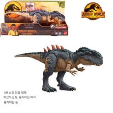 공룡 피규어 사운드 효과 쥬라기 기가노토사우루스 공격, 633008920122, 12. 무음 Mapron HLP23-HTK81