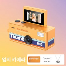 엠에이치 초미니키링캠 카메라 감성 레트로 초경량, 카드 없음, 1개, LK030 오렌지