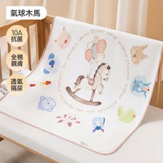 婧麒隔尿墊嬰兒童防水可水洗純棉透氣a類小寶寶牀單, 1個, 氣球木馬 【10A抗菌+100%棉A類+透氣不悶】:50x70cm