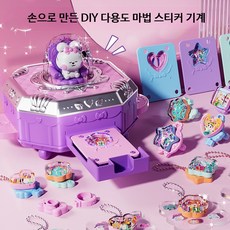 DIY 스티커 메이커 키트 만들기 공예 장난감 세트 선물용 취미 활동, 76개, TS-28 76개 부속품 세트