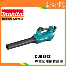 Makita DUB184Z 充電式無刷吹風機, 1個, DUB184Z+芯片款6.0雙電池