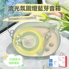 可愛蝴蝶造型藍牙音箱燈 附贈DIY貼紙、禮品袋、賀卡, 綠色, LK10