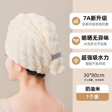 無品牌 抗菌幹發帽 超強吸水速乾洗頭幹發巾 成人長髮包頭髮毛巾, 奶油米 7A級抗菌-約重120g 加寬, 1個
