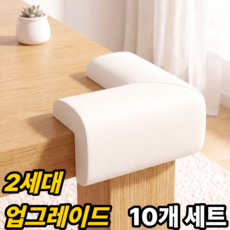 윤베라 가구 모서리 코너 보호 안전 쿠션 보호대, 10개, 화이트